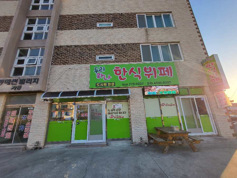 두리뷔페 이미지