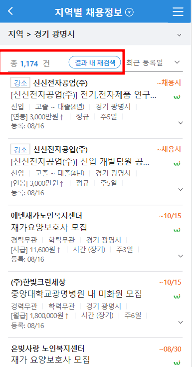 결과내-재검색