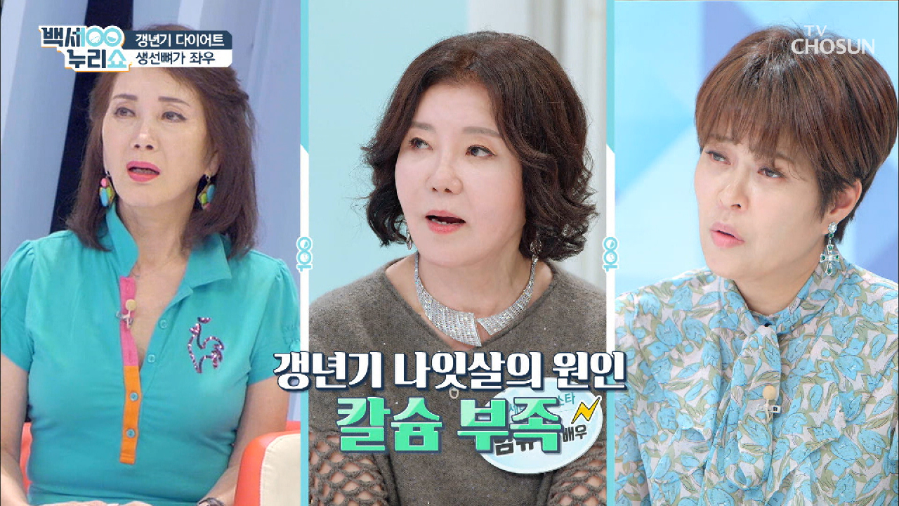  교양 프로 20년10월28일 수요일 / 백세누리쇼 / 체인지 / 퍼펙트라이프 재방송 다시보기