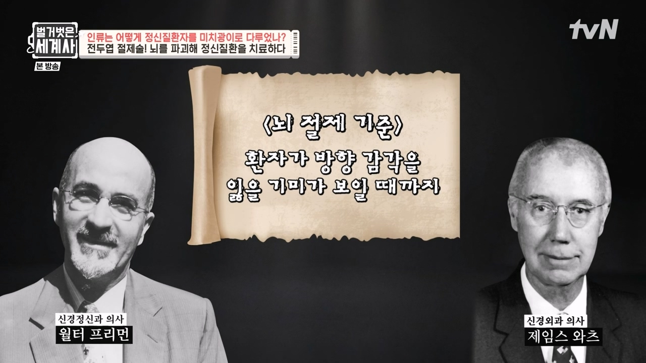 벌거벗은 세계사.E122.231025p-NEXT.mp4_20240525_170409.752.jpg