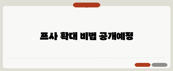 인스타 프사 확대 방법