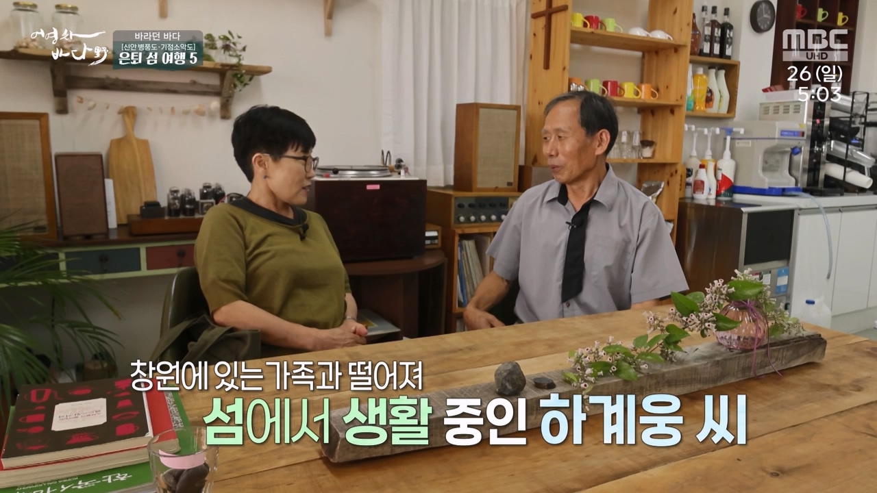 MBC 네트워크 특선 푸른백세 어영차 바다야.E1650.231127p-NEXT.mp4_20231202_171527.646.jpg