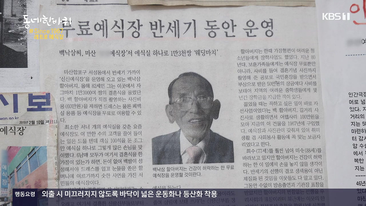 동네 한 바퀴.E252.231217p-NEXT.mp4_20231218_205244.392.jpg