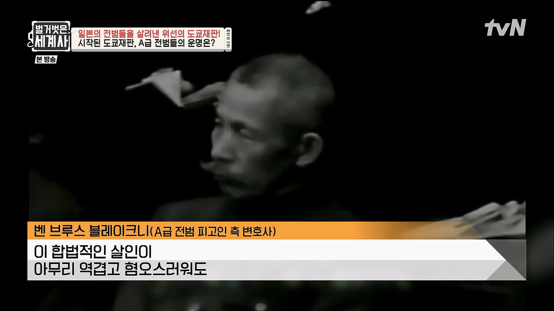 벌거벗은 세계사.E86.230214p.H264-F1RST.mp4_20230320_210945.025.jpg