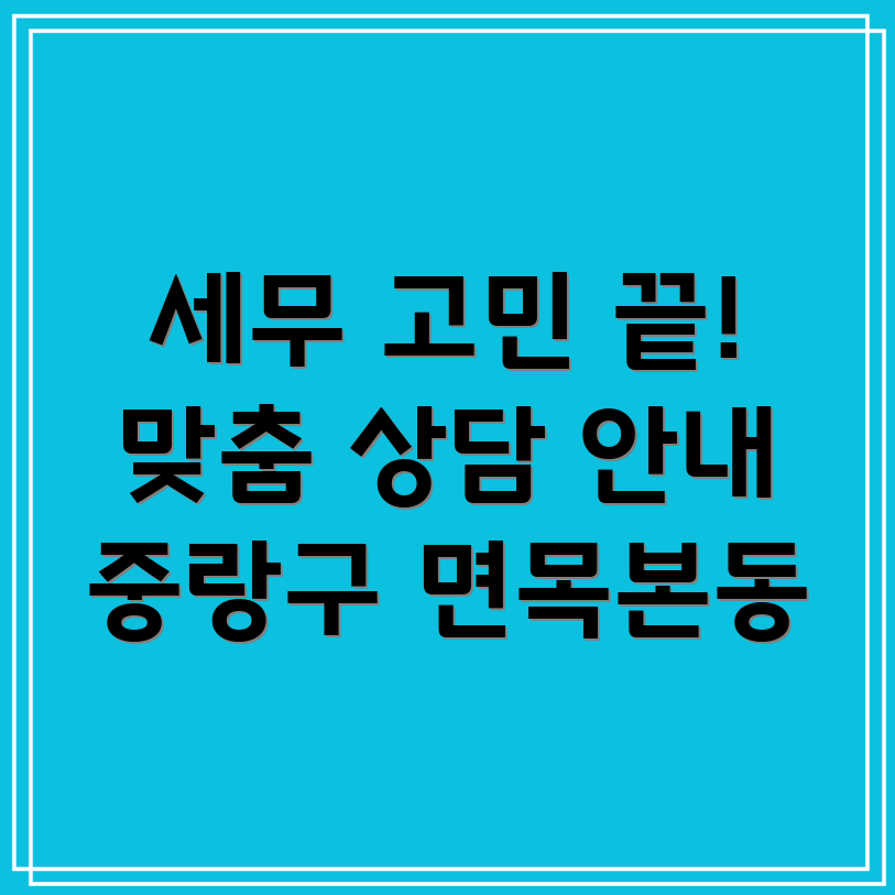 비영리단체 세무상담