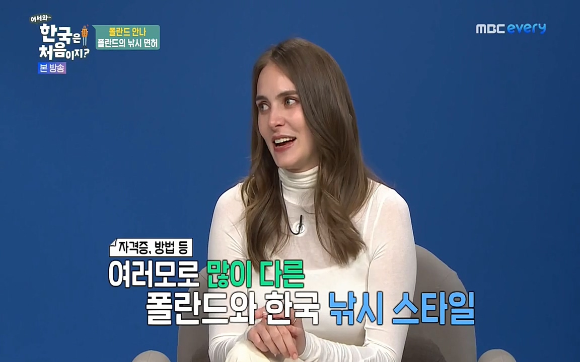 어서와 한국은 처음이지 시즌2.E210.220513p-NEXT.mp4_20220513_195250.386.jpg
