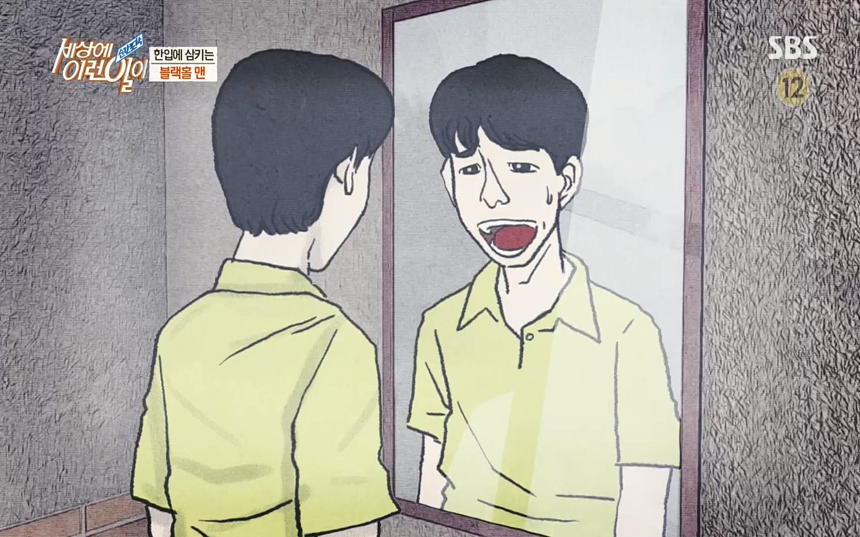 순간포착 세상에 이런일이.E1196.220906p.H264-F1RST.mp4_20220907_203313.967.jpg