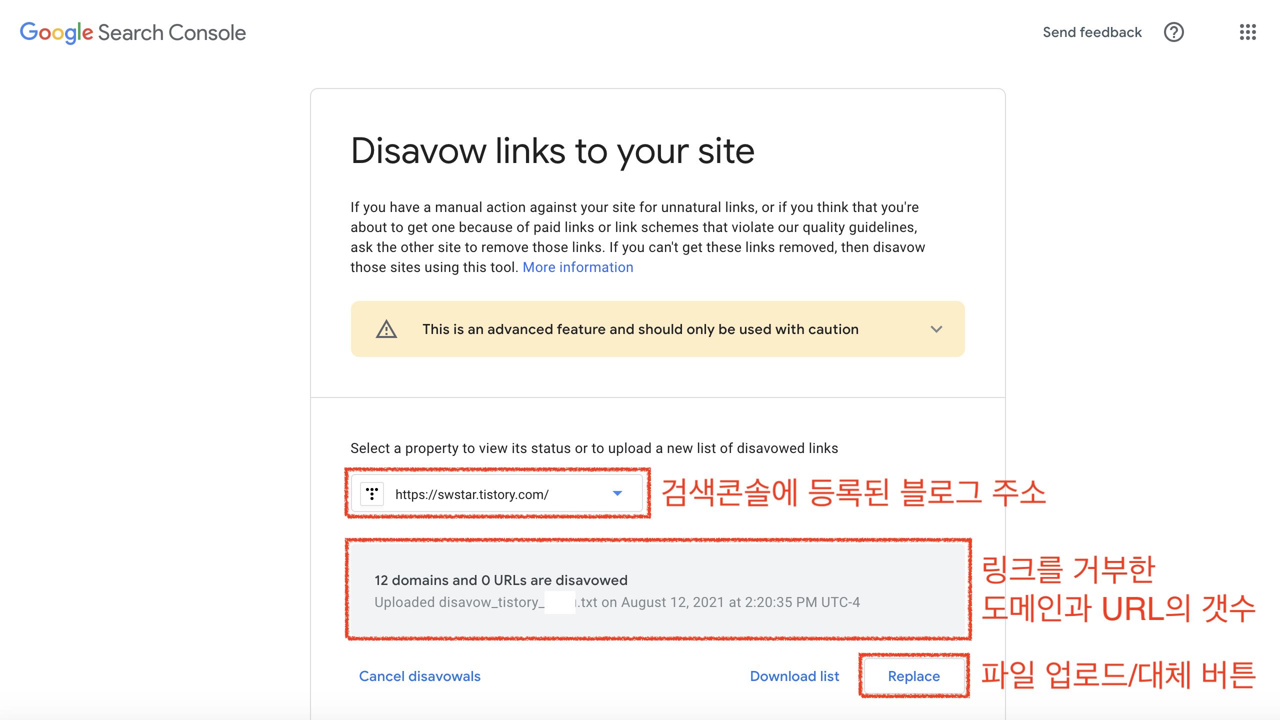 screenshot of disavow links tool in Google Search Console