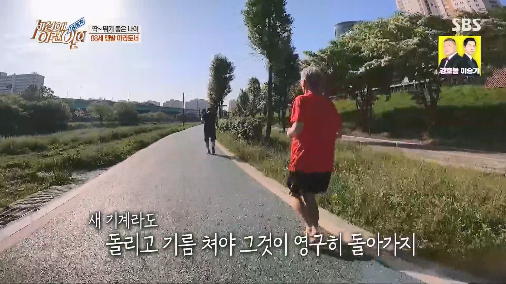 순간포착 세상에 이런일이.E1230.230516p.H264-F1RST.mp4_20230517_193424.514.jpg