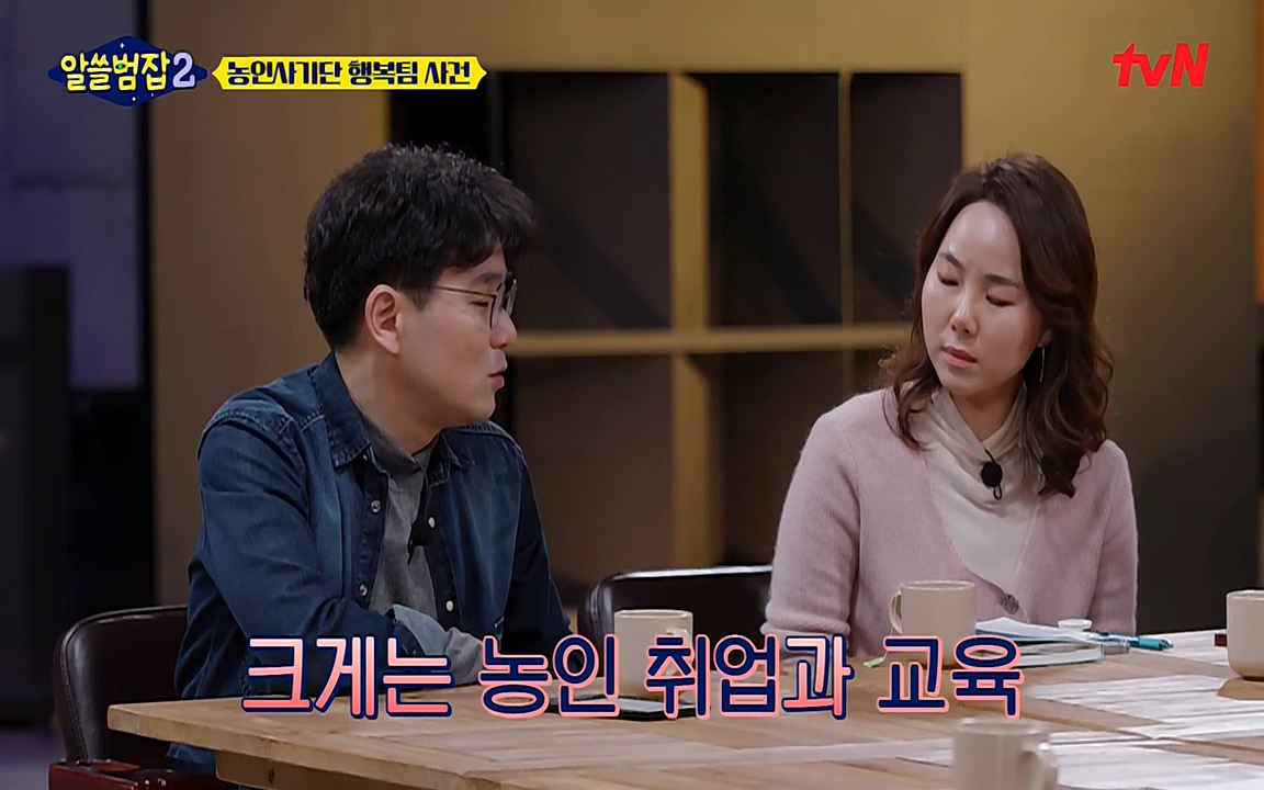 알쓸범잡 2.E11.220321p-NEXT.mp4_20220321_184401.742.jpg