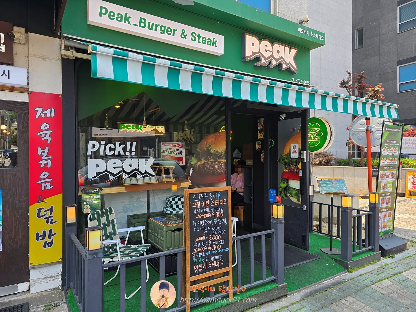 피크버거&amp;스테이크