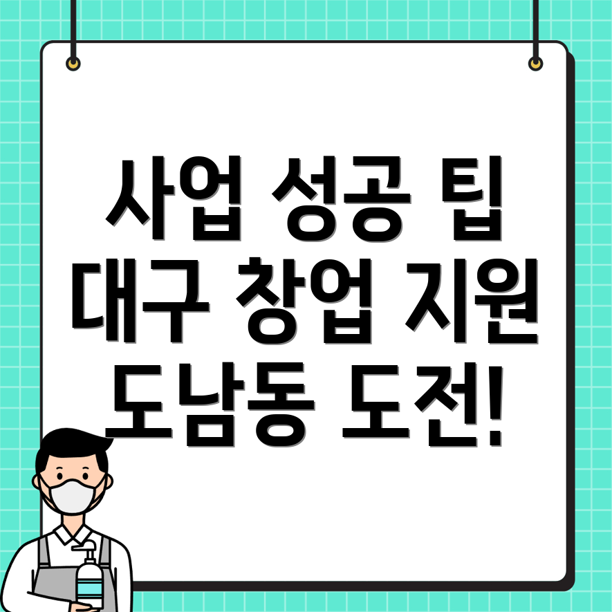 창업지원