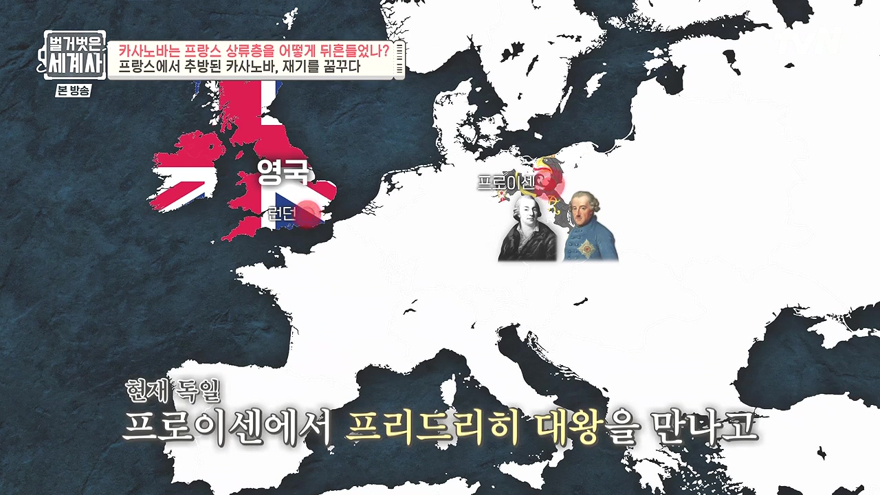 벌거벗은 세계사.E102.230607p-NEXT.mp4_20240106_180912.833.jpg
