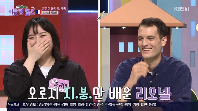 이웃집 찰스.E395.230719p-NEXT.mp4_20230720_210309.779.jpg