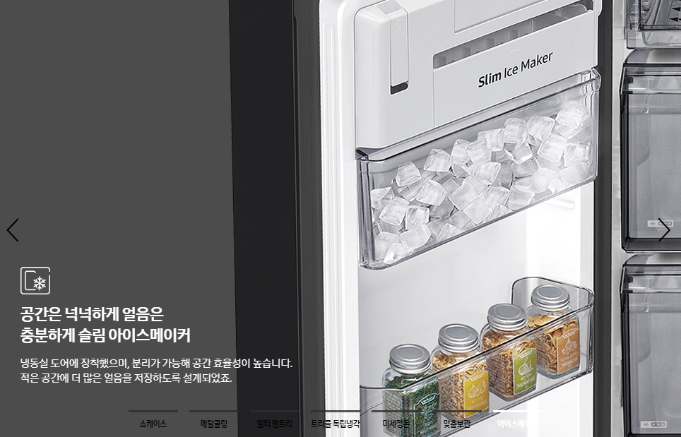  삼성 비스포크 냉장고 달라진것은 무엇일까? 프리스탠딩 키친핏 차이는?