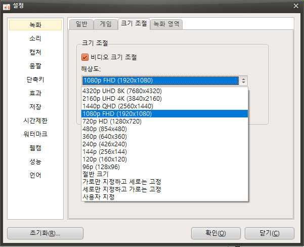  PC 화면 녹화 가능한 무료 프로그램(오캠-oCam)