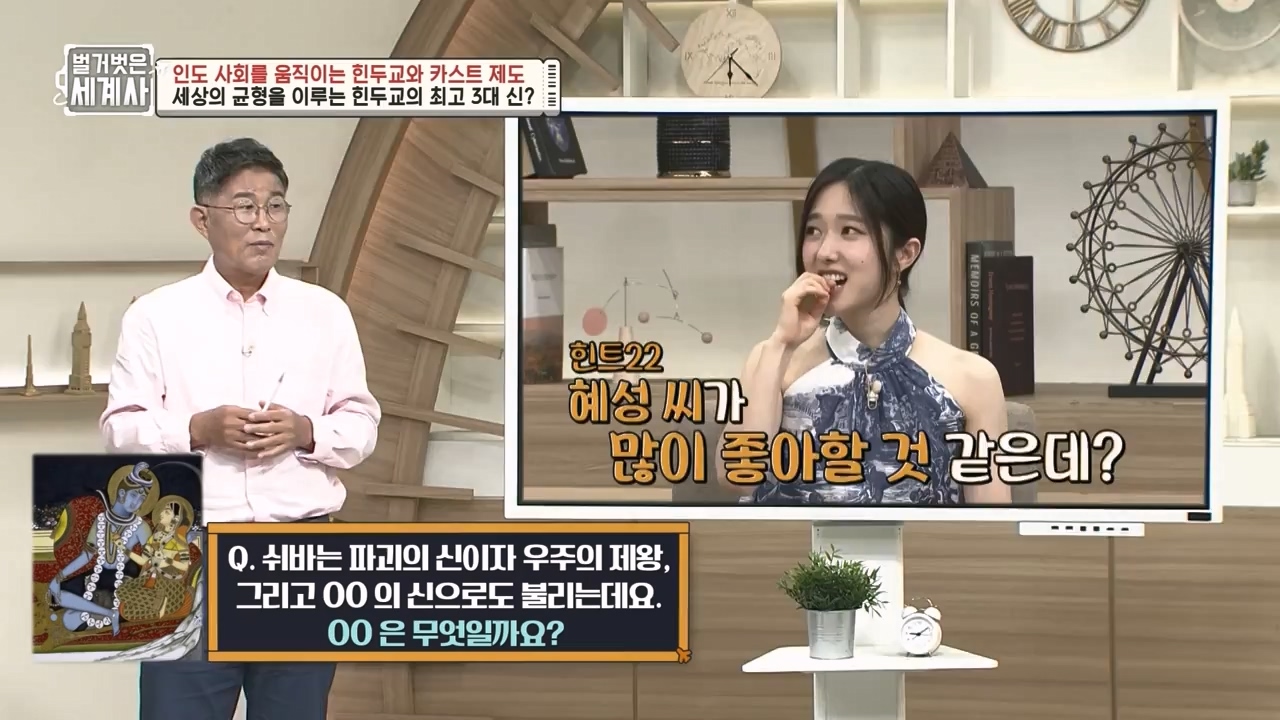 벌거벗은 세계사.E115.230906p-NEXT.mp4_20240406_181733.496.jpg