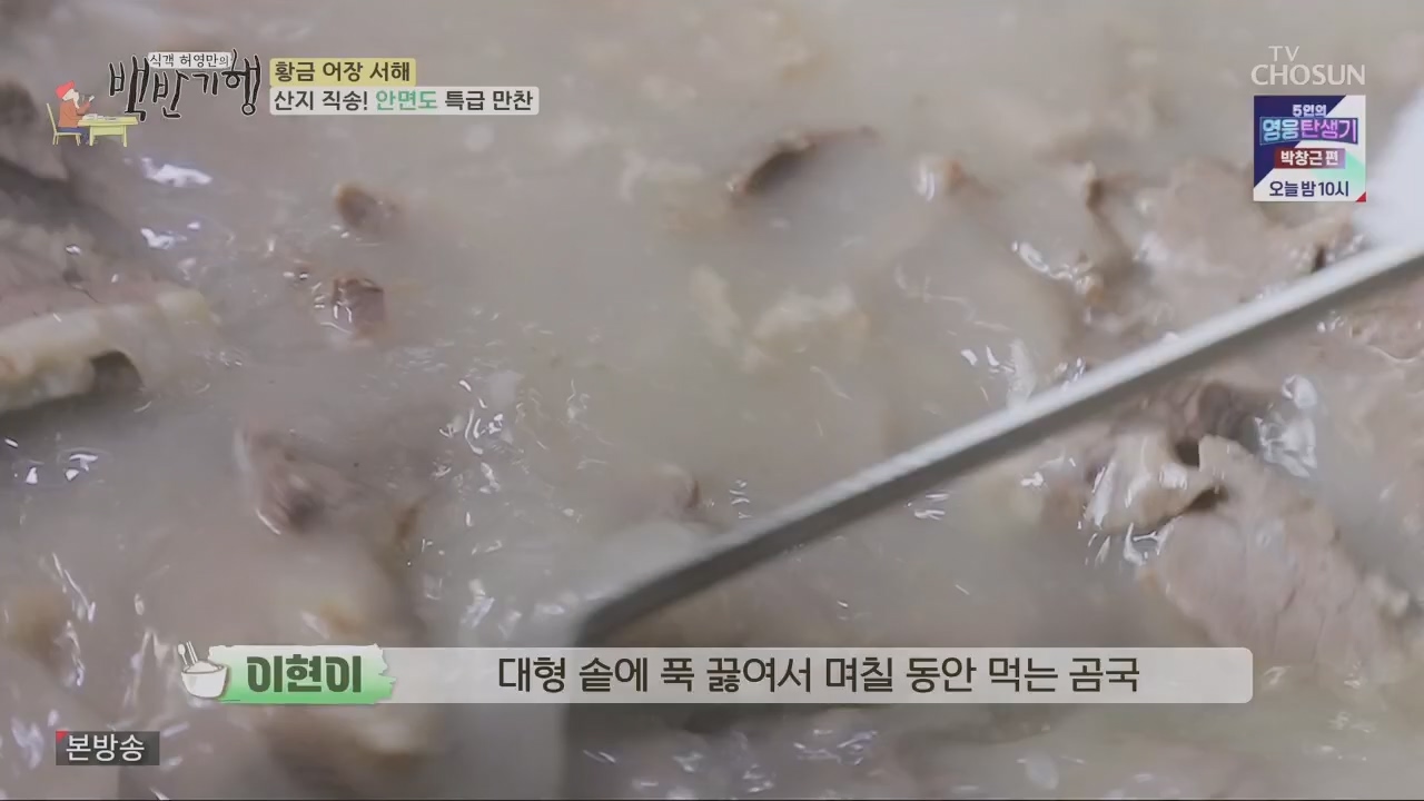 식객 허영만의 백반기행.E201.230520p.H264-F1RST.mp4_20230520_170643.623.jpg