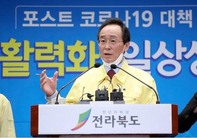  익산시 4번 코로나19 확진자 발생 동선은? 천광교회 원광대 장례식장
