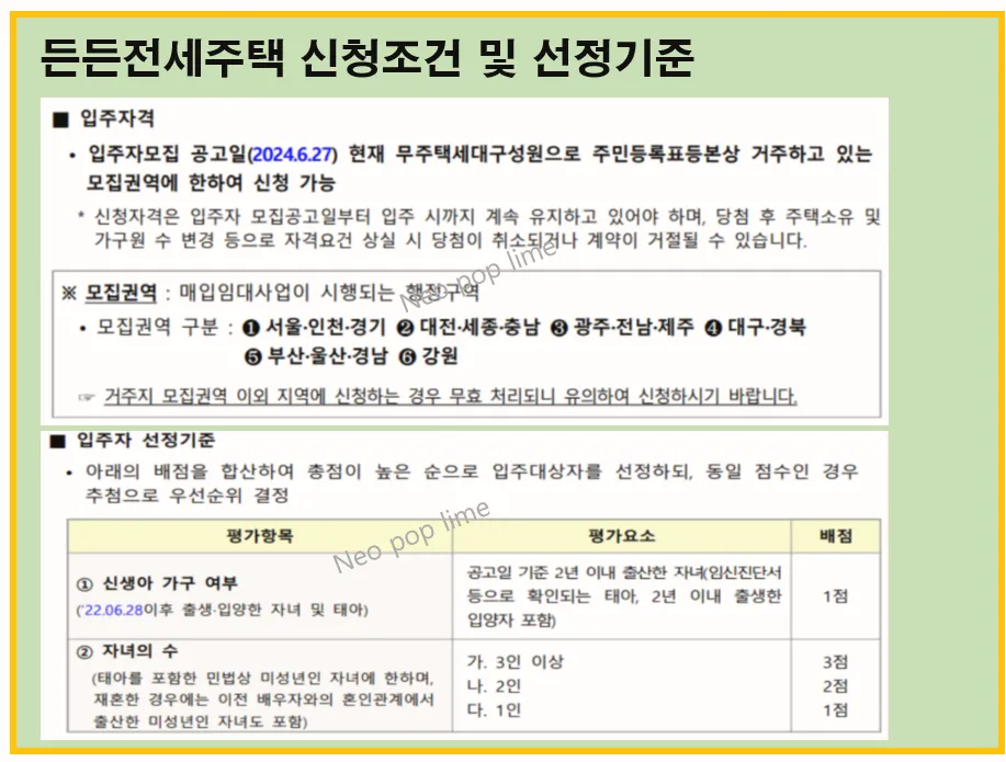 신청조건
