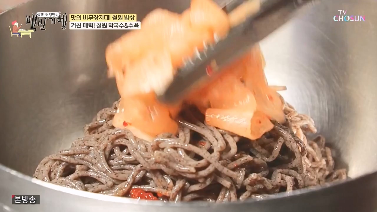 식객 허영만의 백반기행.E226.231216p-NEXT.mp4_20231216_171648.968.jpg