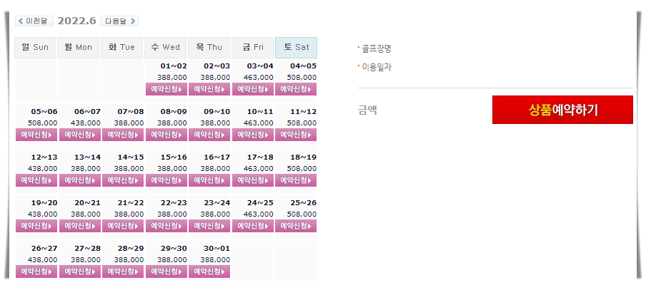  파인리즈CC 1박2일 골프패키지 6월 가격/요금