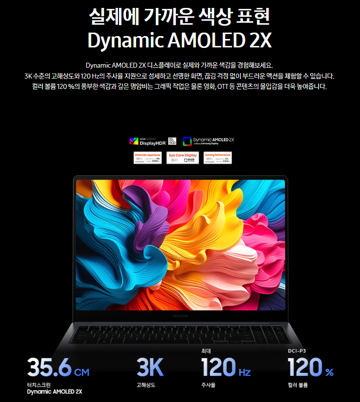 삼성전자 노트북 갤럭시 북4 프로 35.6cm(14인치) / 인텔 코어 울트라7 / 1TB SSD