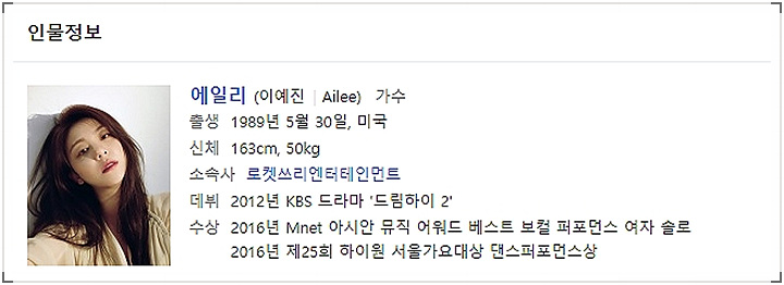 에일리(AILEE) - Blue Bird [스타트업 OST Part 9]