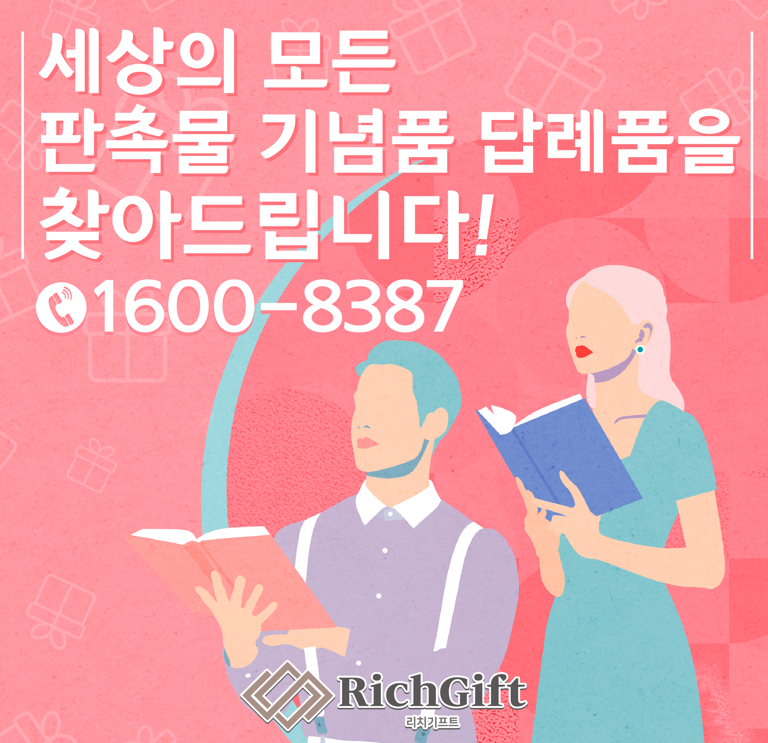  우산판촉물추천!!! 회사, 업체, 관공서, 모임 판촉행사에 인기 있는 추천 판촉제품