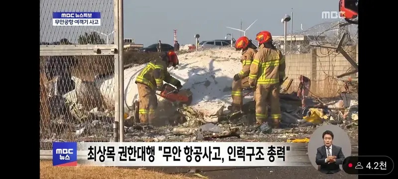 제주항공 여객기 추락 사고 고객센터 연락처