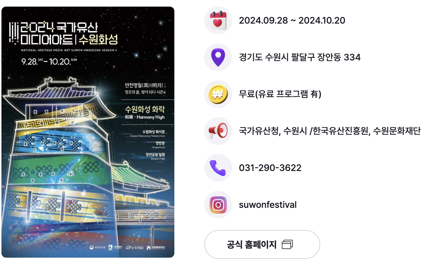 9월 경기도 하반기 축제 가이드: 가족과 함께 즐기는 주말 나들이 완벽 준비! - undefined - undefined - 6. 국가유산 미디어아트 수원화성 9월 경기도 하반기 축제 가이드: 가족과 함께 즐기는 주말 나들이 완벽 준비! - undefined - undefined - 6. 국가유산 미디어아트 수원화성