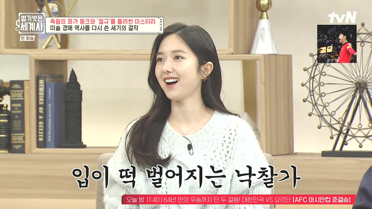 벌거벗은 세계사.E137.240207p-NEXT.mp4_20240729_200413.138.jpg