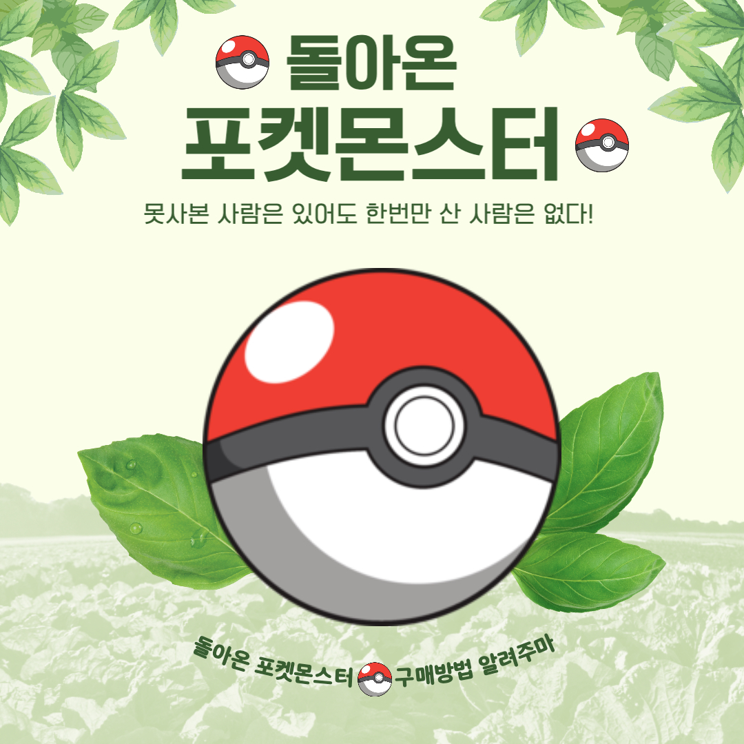 포켓몬 빵 시즌2, 종류, 가격, 맛, 구매방법 포켓몬 빵 시즌2, 종류, 가격, 맛, 구매방법