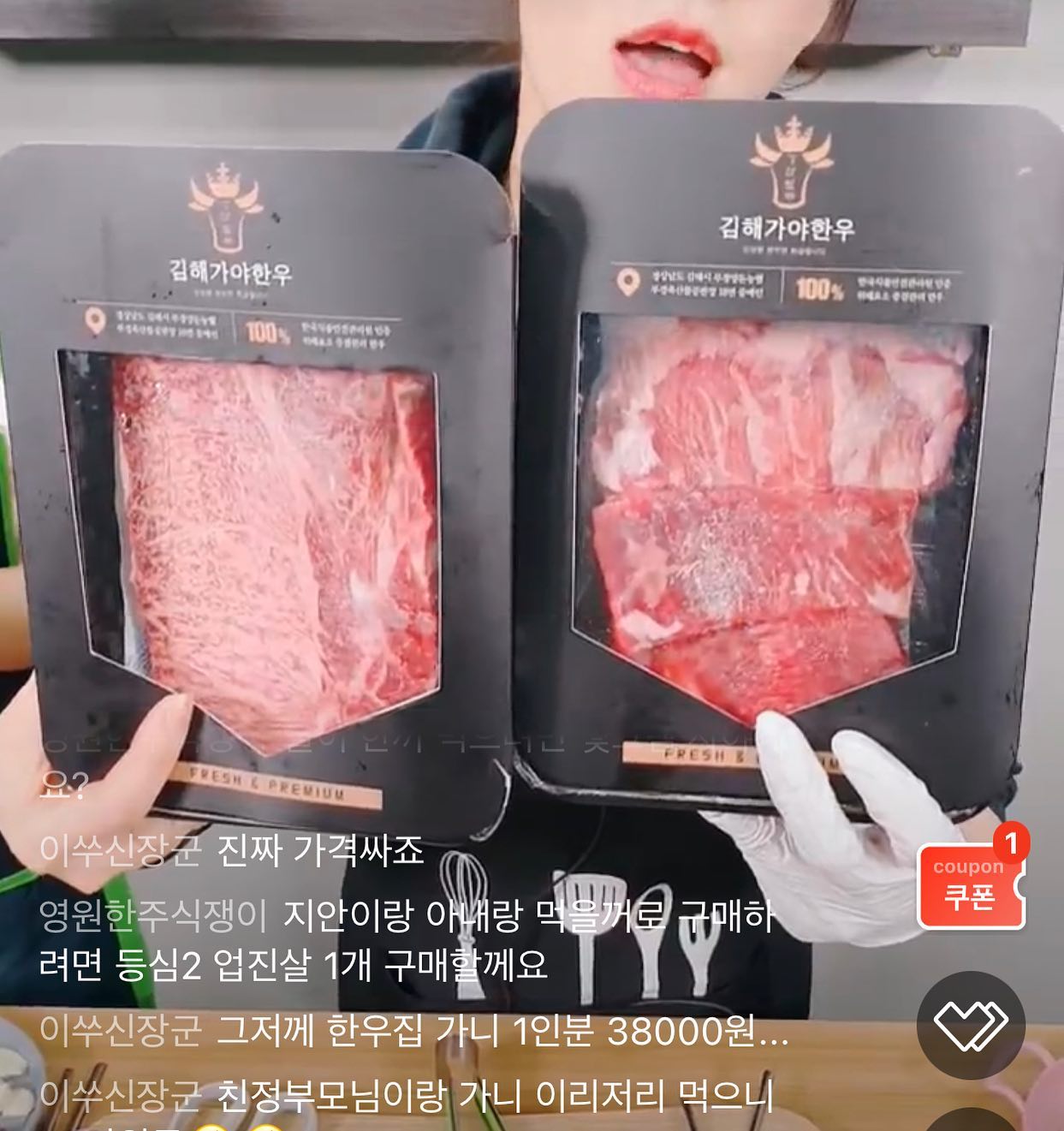 한우사랑 가야가 이미지 4