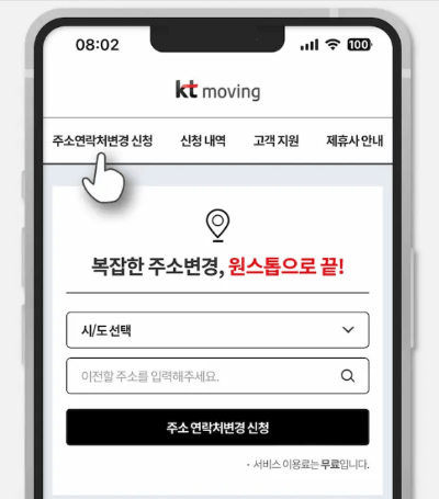 이사_후_우편물_주소변경_간편하게_원클릭으로