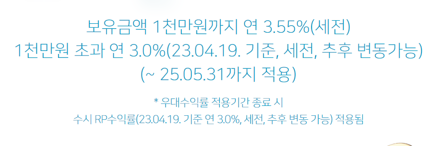 미래에셋증권 CMA 금리와 종류 RP형 발행어음형