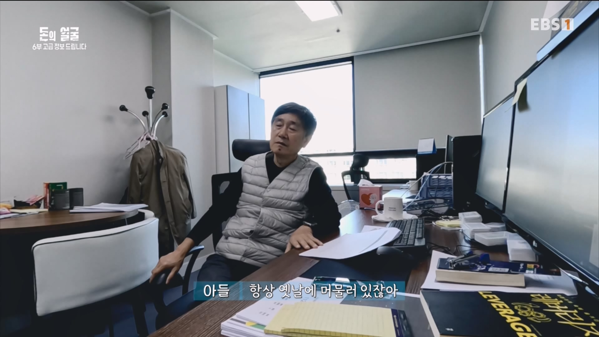 돈의 얼굴 6부 고급 정보 드립니다 240430.mp4_20240503_210212.168.jpg