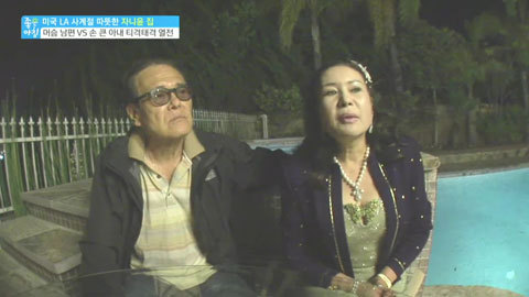 자니윤 줄리아윤 러브스토리. 파란만장한 인생