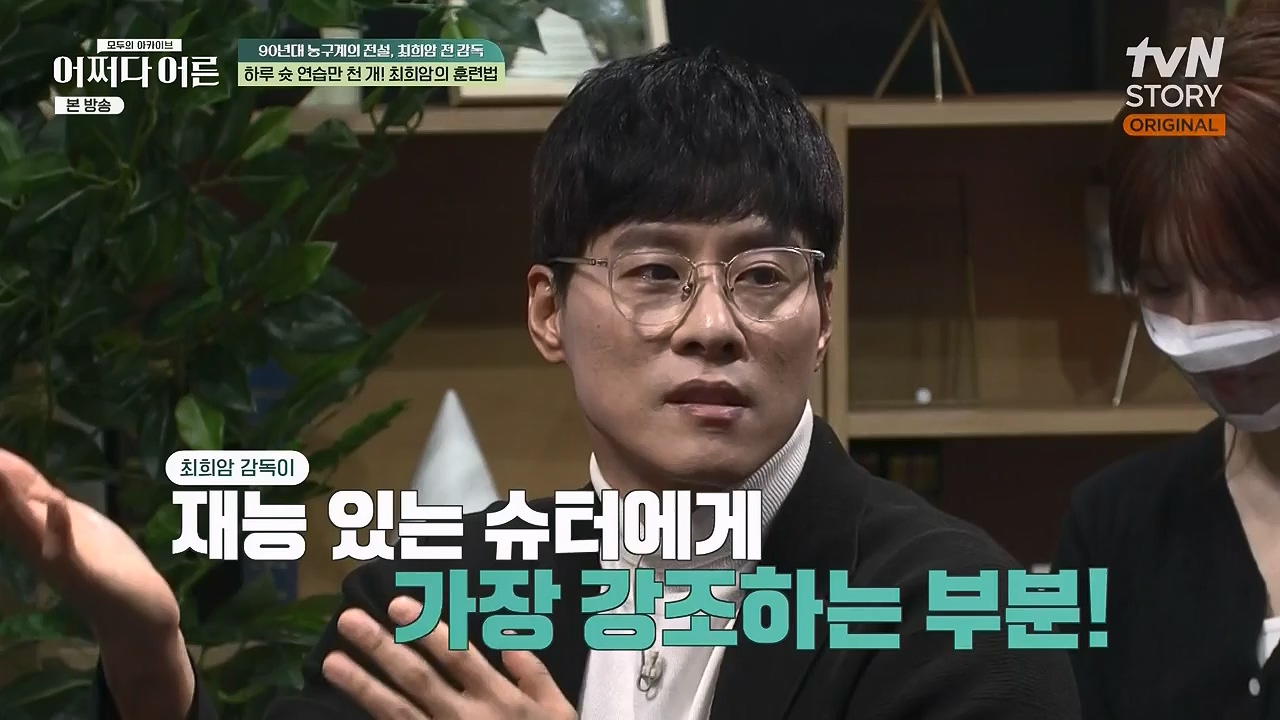 어쩌다 어른.E25.230329p-NEXT.mp4_20230429_183250.049.jpg