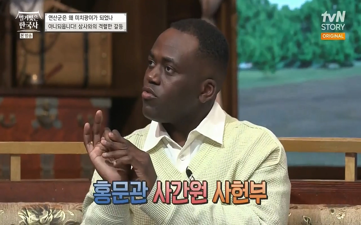 벌거벗은 한국사.E02.220507p-NEXT.mp4_20220614_202945.020.jpg