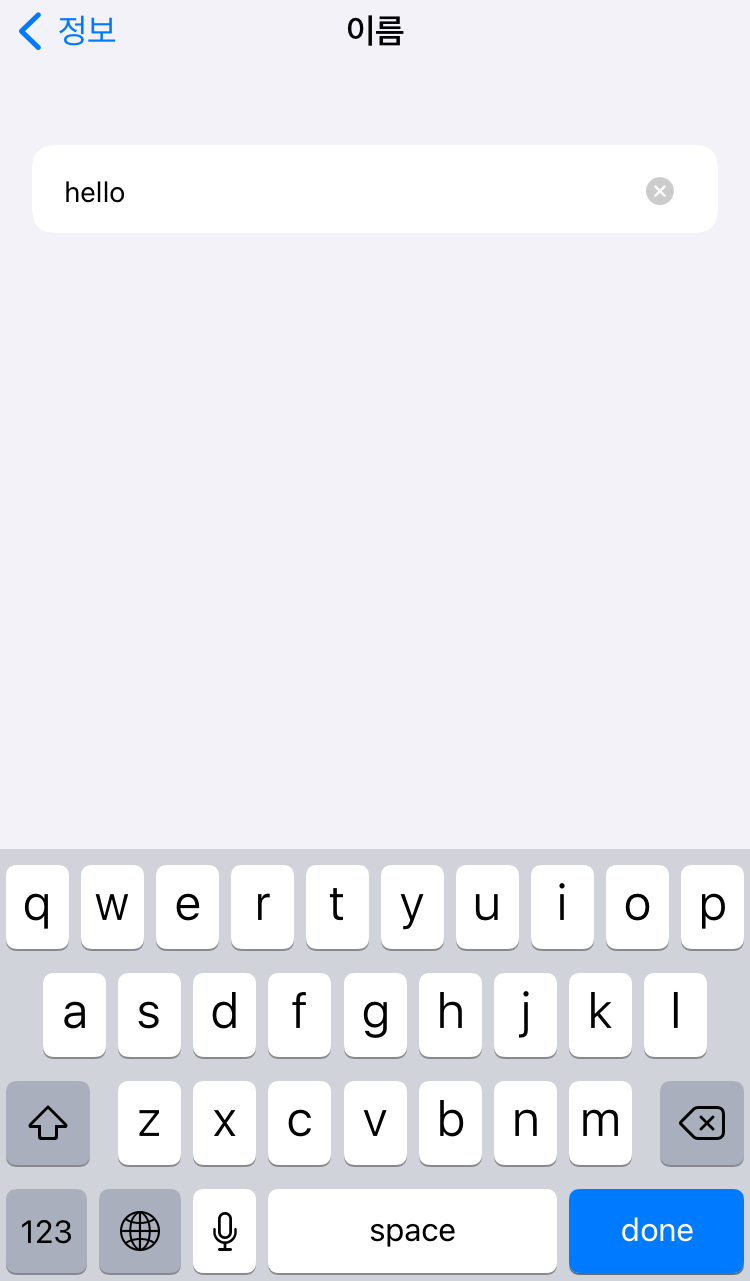 에어드랍 이름 바꾸기6