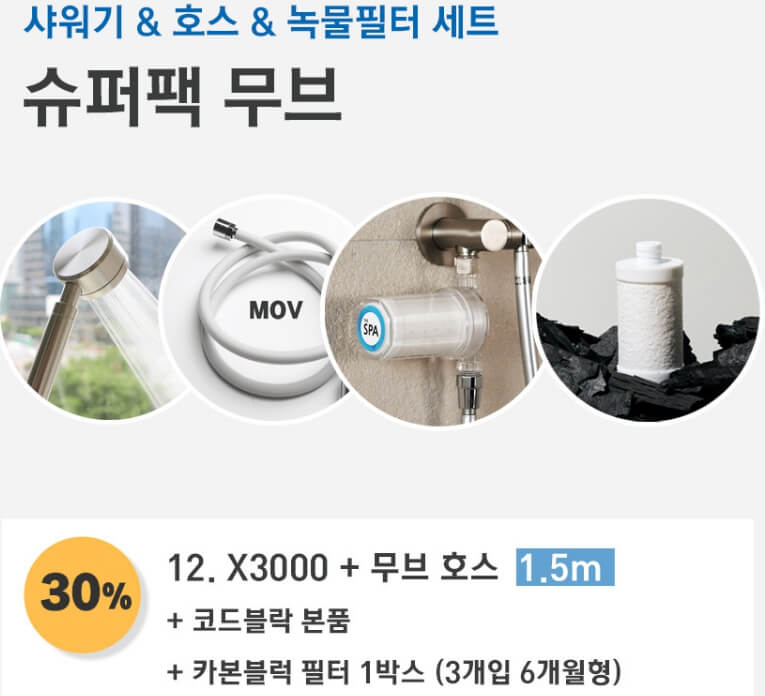 샤워기 헤드 추천