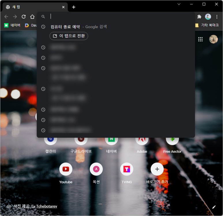 싫으면? 검색 기록 오프 설정! 구글 검색 기록 표시가 7