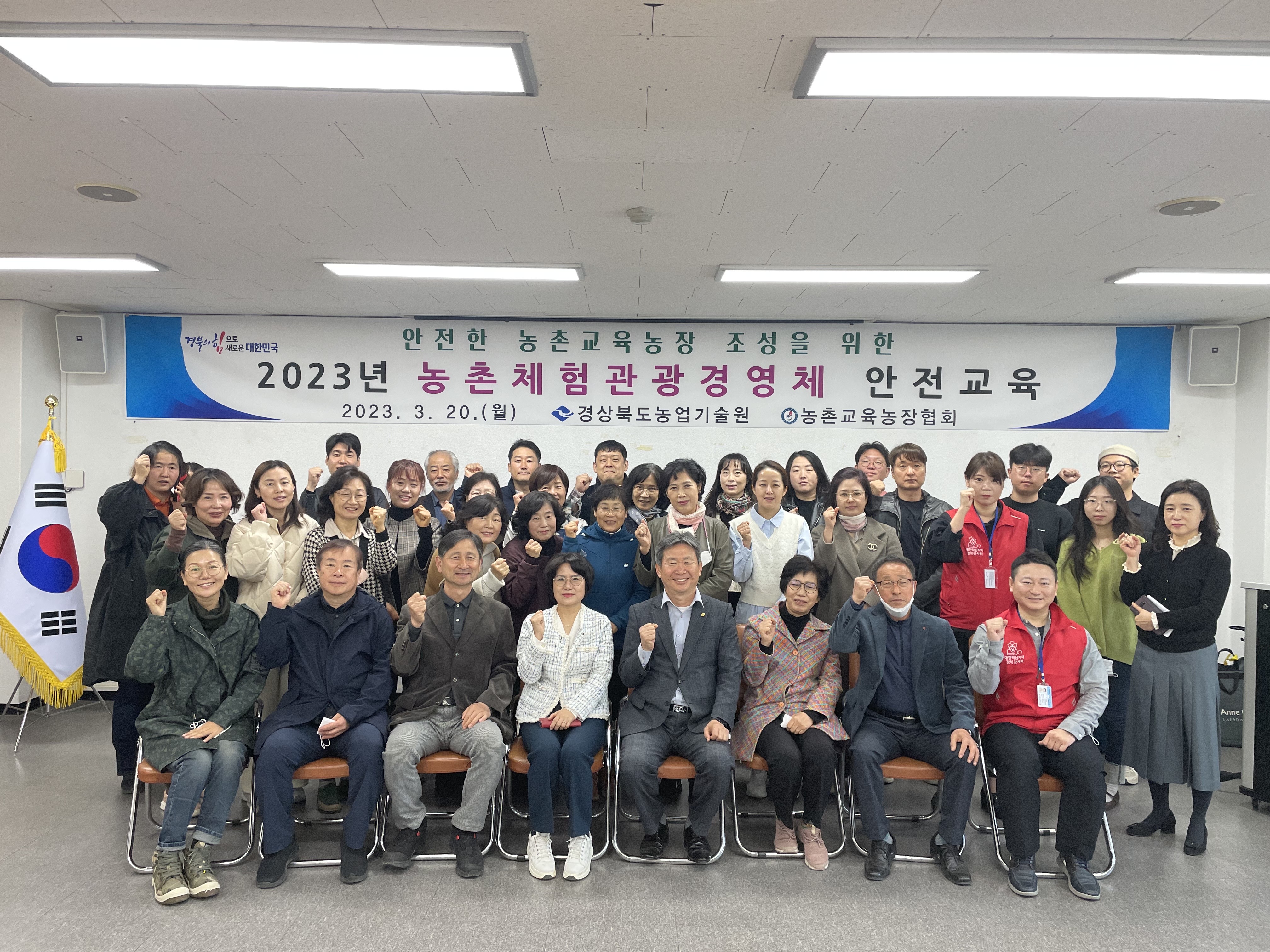 안전한 농촌 교육농장에서 자연과 함께 놀자!-경북도, 대한적십자사와 함께 농촌 교육농장 안전의식 고취 교육 실시 1