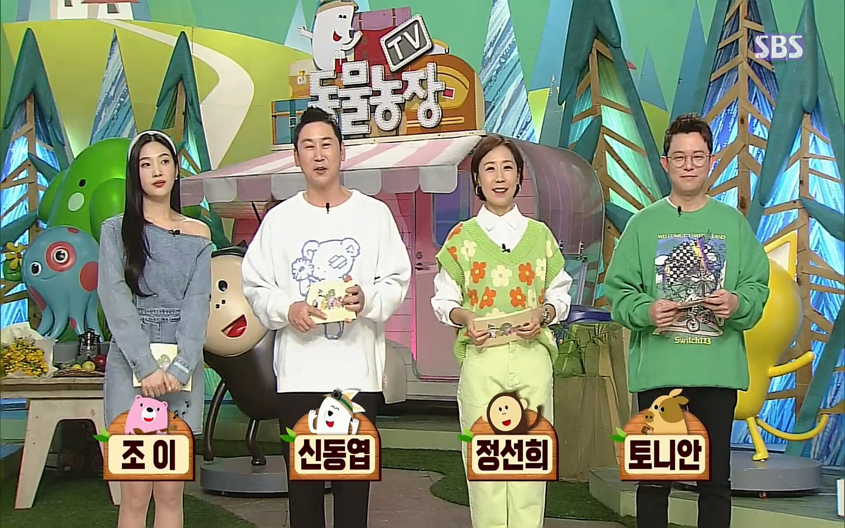 TV 동물농장.E1064.220410p.H264-F1RST.mp4_20220410_184931.289.jpg