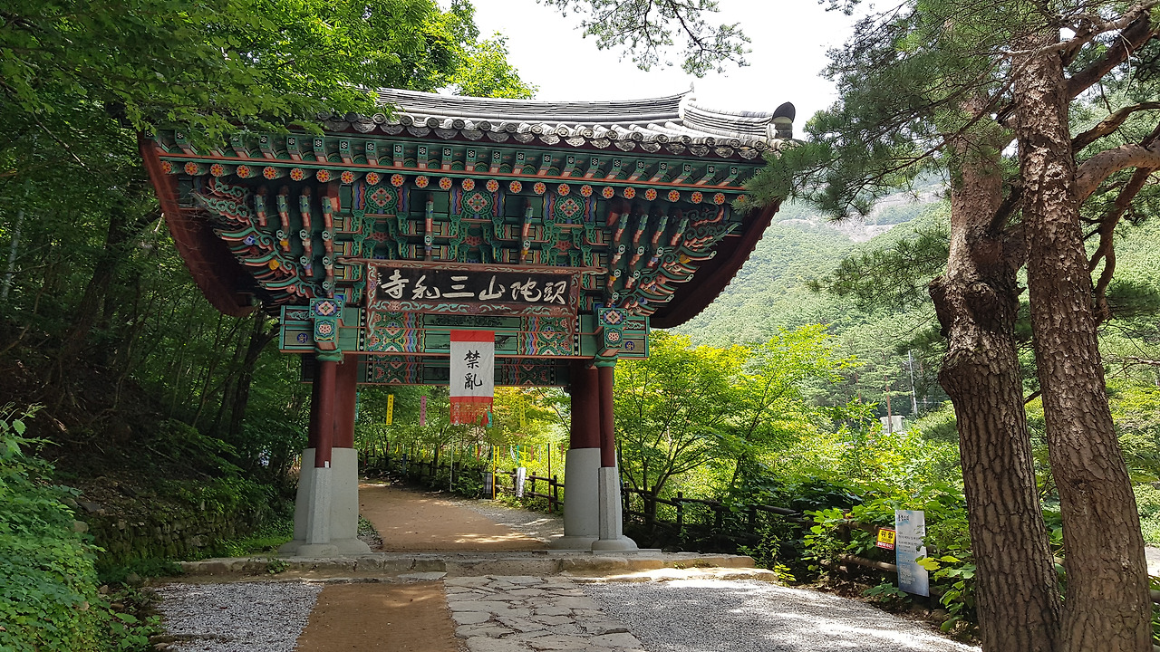 삼화사 이미지