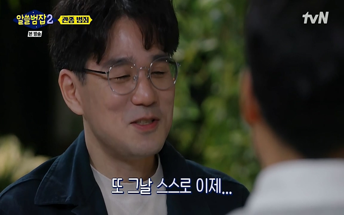 알쓸범잡 2.E16.220502p-NEXT.mp4_20220502_181638.047.jpg
