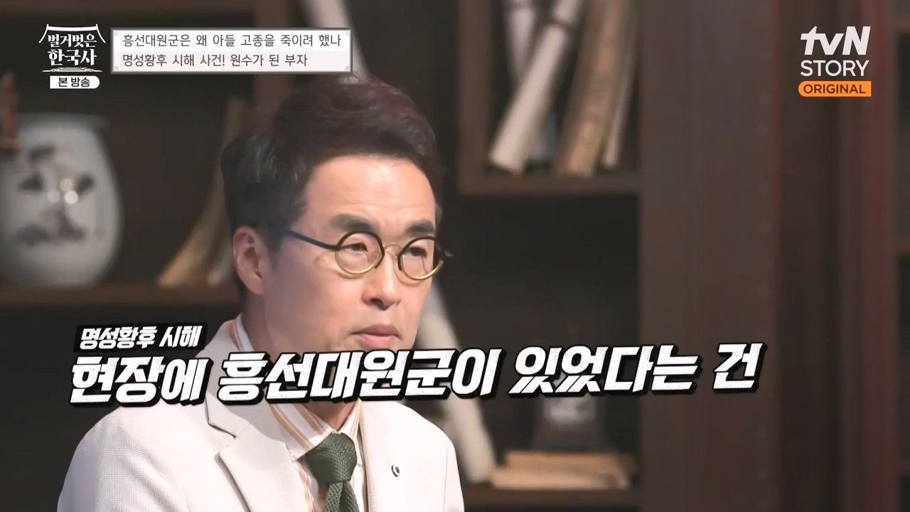 벌거벗은 한국사.E67.230803p-NEXT.mp4_20240224_171000.876.jpg