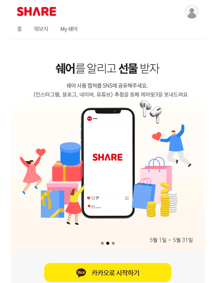넷플릭스, 디즈니 플러스 OTT 쉐어하기 - 쉐어방법 넷플릭스, 디즈니 플러스 OTT 쉐어하기 - 쉐어방법