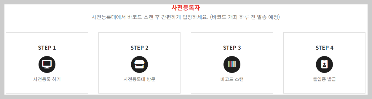 서울 경향하우징페어
